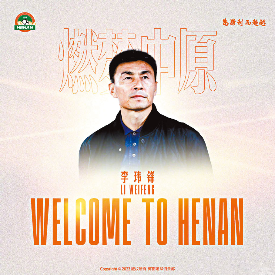 ◆河南隊落實李瑋鋒擔任副總經理。  受訪者供圖