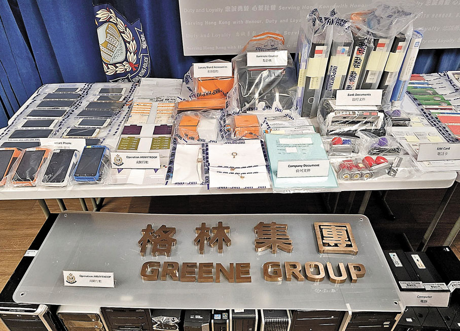 ◆警方在行動中檢獲大批證物，包括公司及銀行文件。