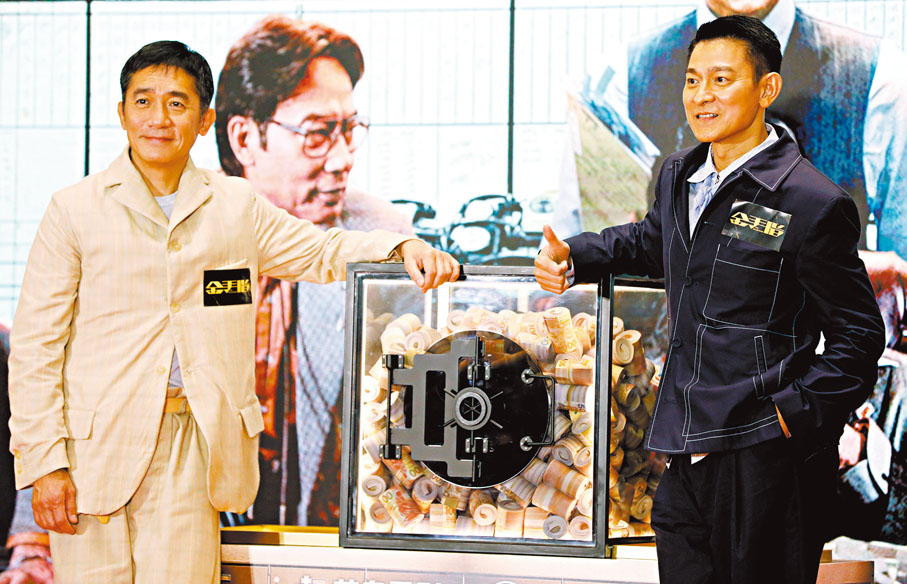 ◆偉仔與華仔將大堆鈔票投入夾萬。