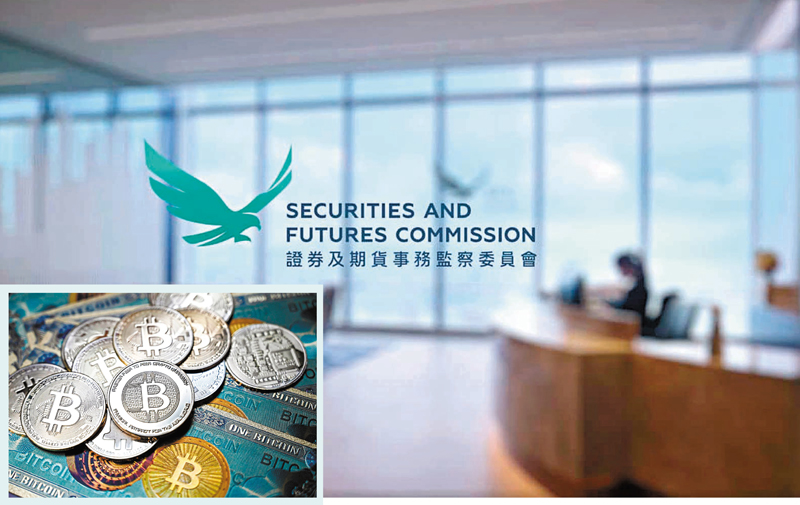 ◆證監會表示，獲認可的虛擬資產現貨基金，必須在獲證監會發牌的虛擬資產交易平台，直接或間接買賣虛擬資產現貨。資料圖片