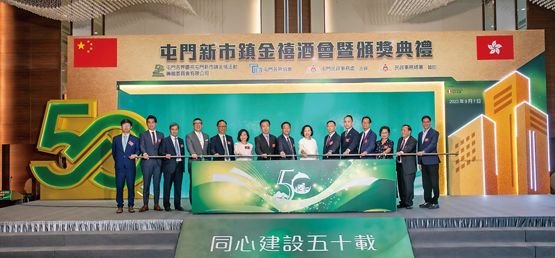 ◆屯門新市鎮金禧酒會暨頒獎典禮是由屯門各界慶祝屯門新巿鎮金禧活動籌備委員會、屯門各界協會、屯門民政事務處合辦及民政事務總署贊助。
