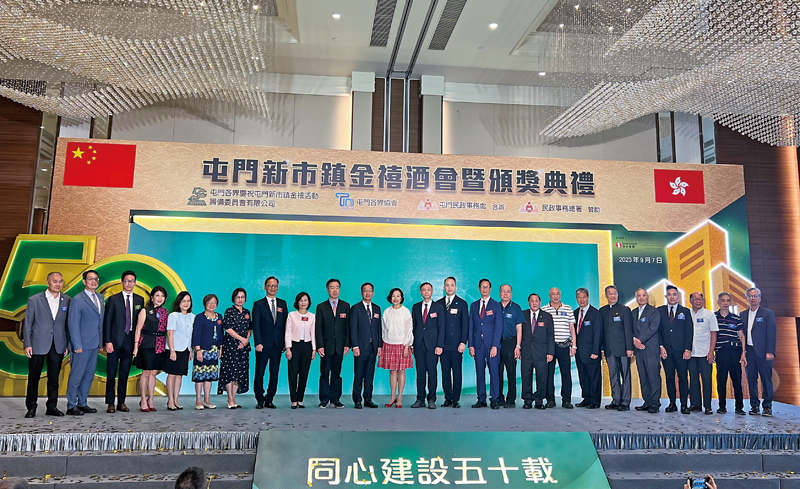 ◆在屯門新市鎮金禧酒會暨頒獎典禮上賓主合照。