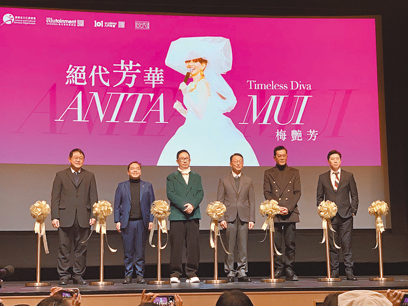 ◆紀念梅艷芳去世二十周年的展覽「絕代芳華·梅艷芳」昨日在香港文化博物館舉行開幕典禮。