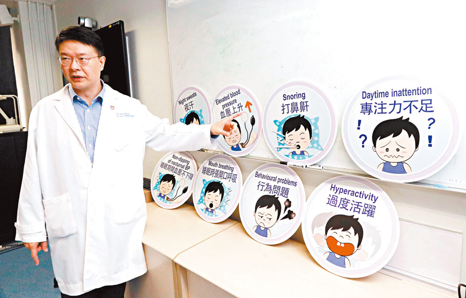 ◆李民瞻指出，長期睡眠窒息會導致血壓升高、心血管功能受損、專注力下降等。香港文匯報記者北山彥  攝