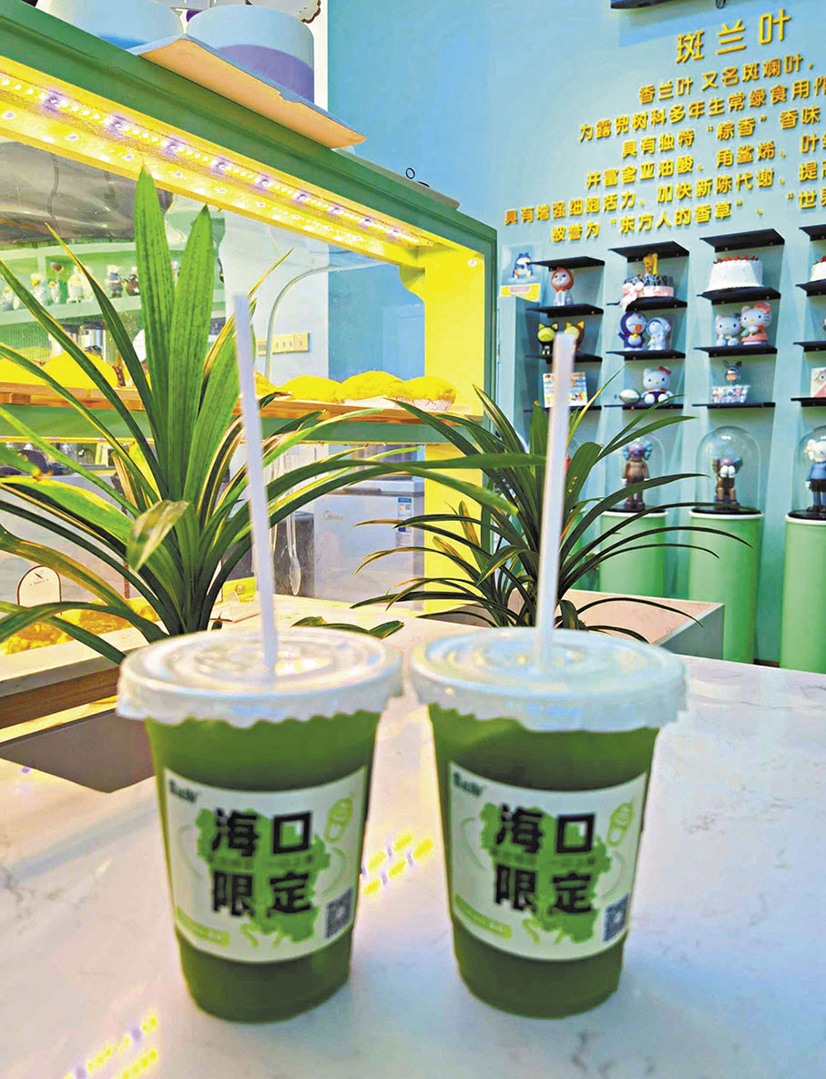 ◆斑蘭飲品。 香港文匯報記者安莉 攝