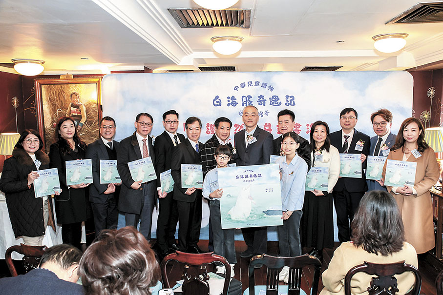 ◆《白海豚奇遇記》發布會在香港舉行。主辦方供圖