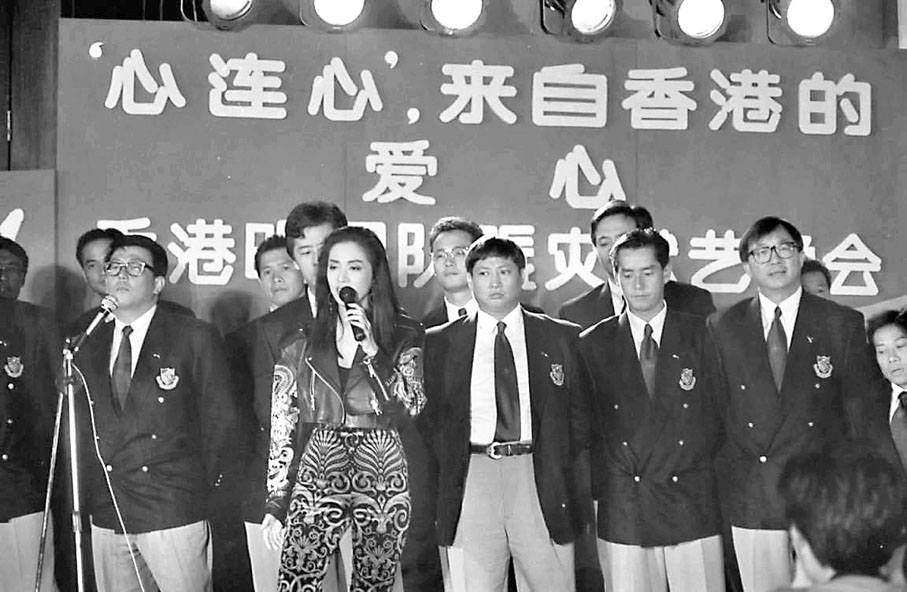 ◆梅艷芳等50名香港演藝界人士在北京賑災義演。