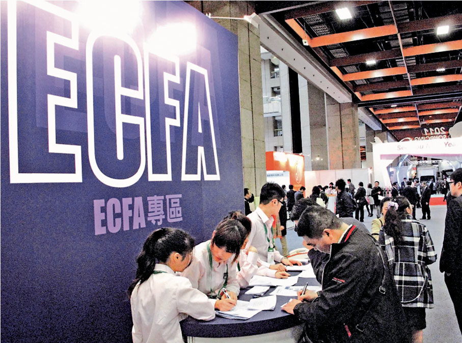 ◆ECFA於2010年簽署。網上圖片