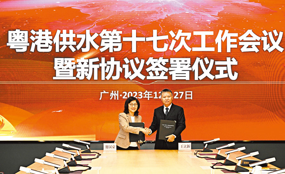 ◆甯漢豪（左）與廣東省水利廳廳長王立新昨在廣州簽署2024年至2026年東江水供水的新協議。