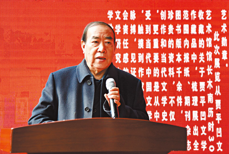 ◆賈平凹在開幕式上發言。