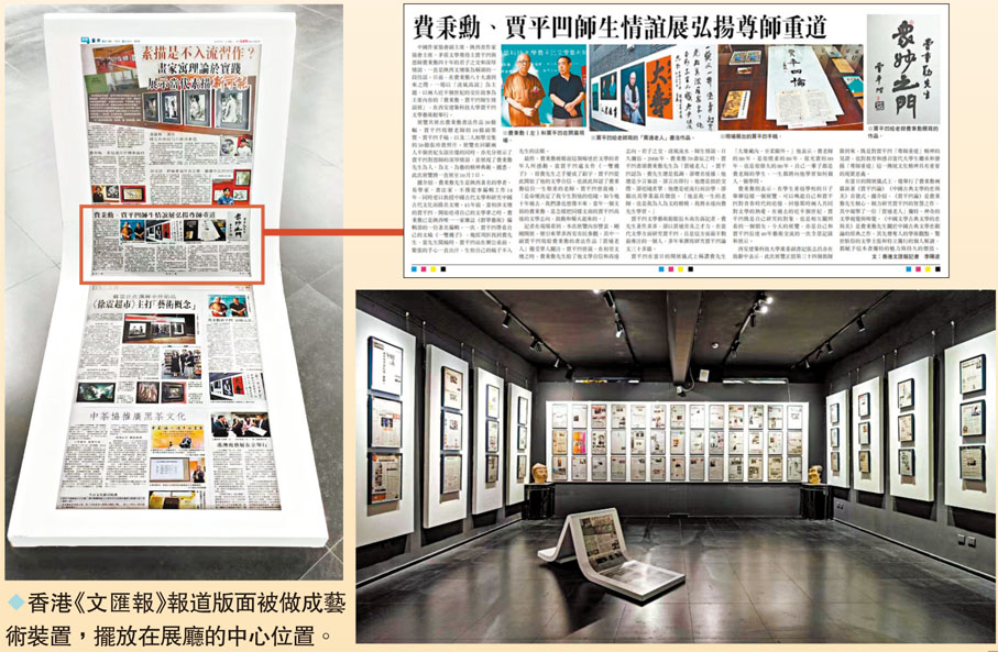 ◆香港《文匯報》報道版面被做成藝術裝置，擺放在展廳的中心位置。