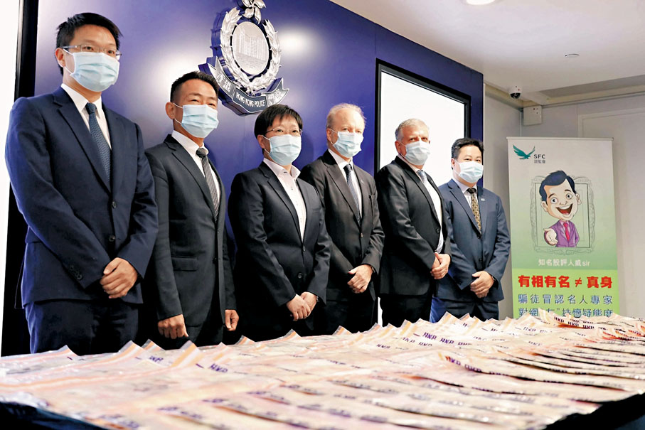 ◆警方與證監會3月以涉嫌洗黑錢或串謀欺詐罪名拘捕12人，懷疑他們誤導投資者以高價買入，自己再拋售獲利，檢獲總值超過9億元現金與財物。