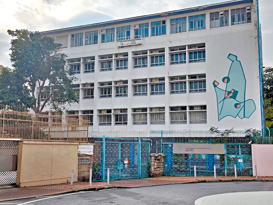 ◆教育局就兩空置校舍，邀請有興趣發展國際學校的團體表達意向。圖為前九龍小學。