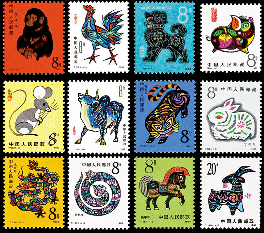 ◆第一輪生肖郵票（1980—1991）