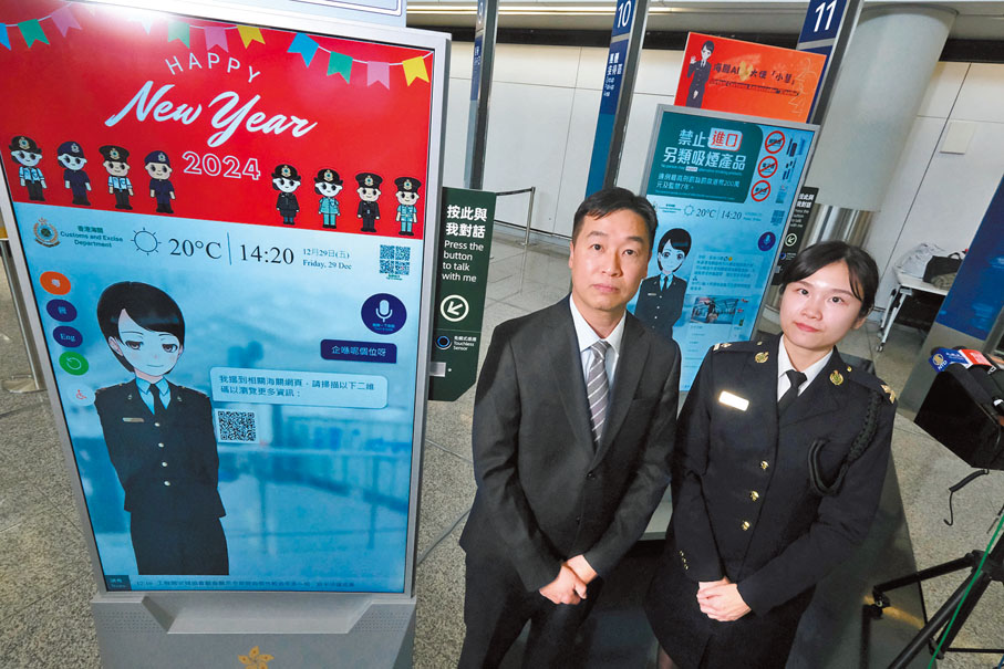 ◆海關在香港國際機場及三個出入境管制站推出「虛擬服務大使」。香港文匯報記者涂穴  攝