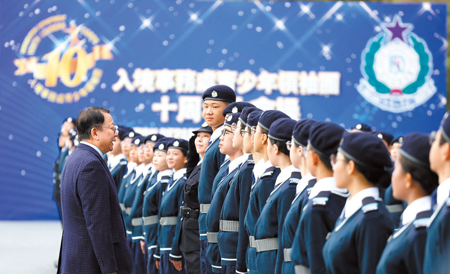 ◆ 政務司司長陳國基昨日在入境事務處青少年領袖團十周年大會操上檢閱領袖團隊員。 