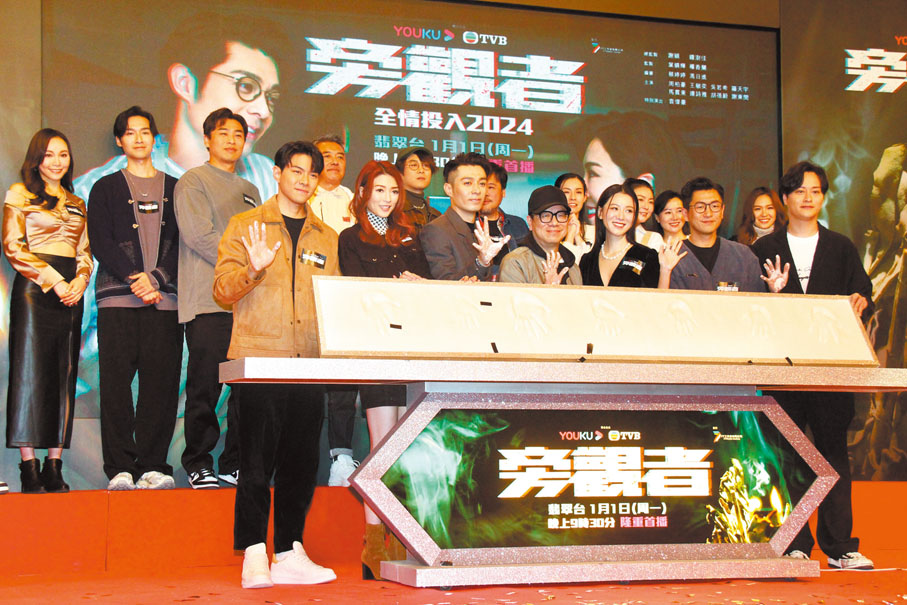◆《旁觀者》將於明年1月1日在翡翠台播出。