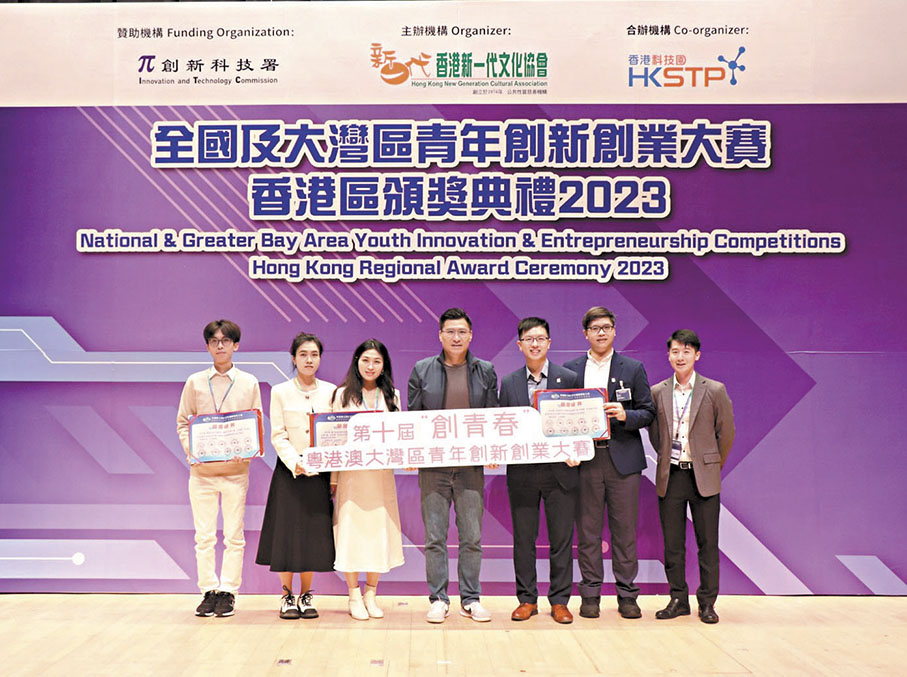 ◆團隊在粵港澳大灣區青年創新創業大賽獲獎。 香港文匯報廣州傳真