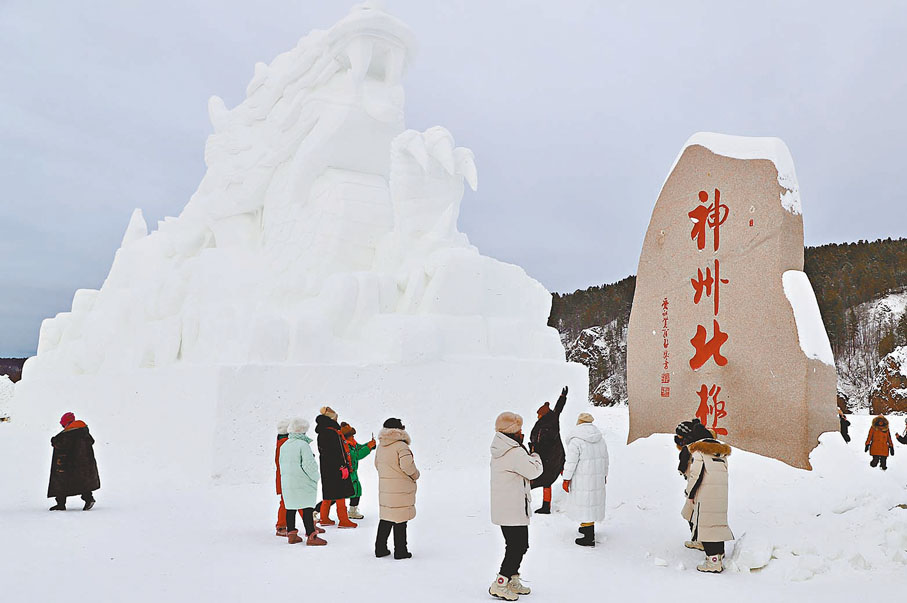 ◆遊客與「神州北極」石碑合照。