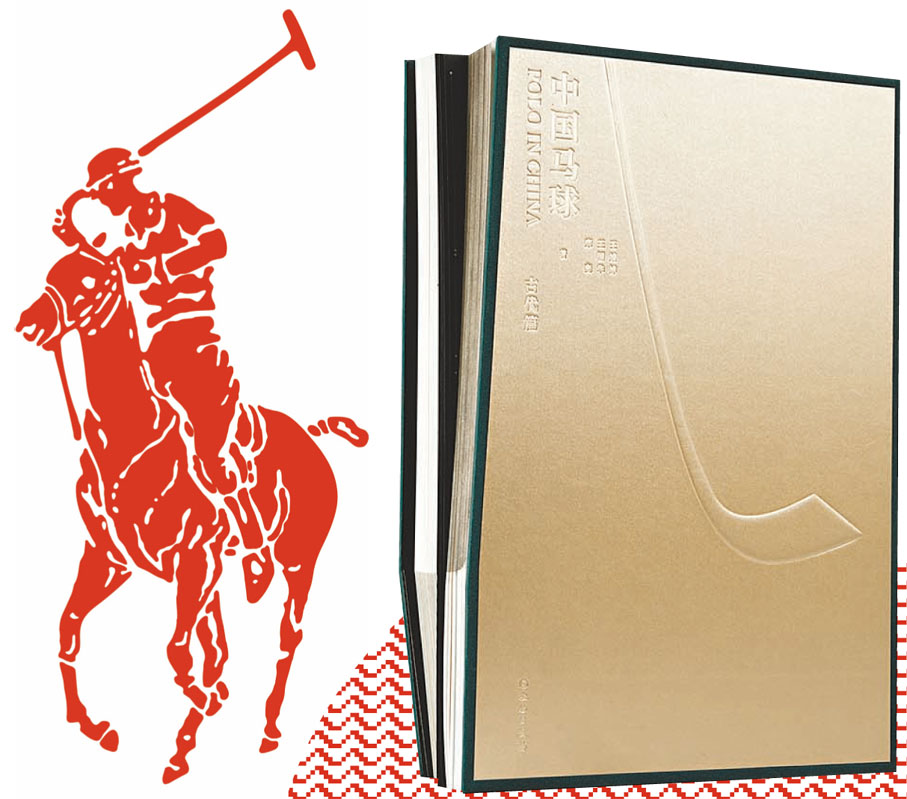 ◆《中國馬球》文物出版社出版