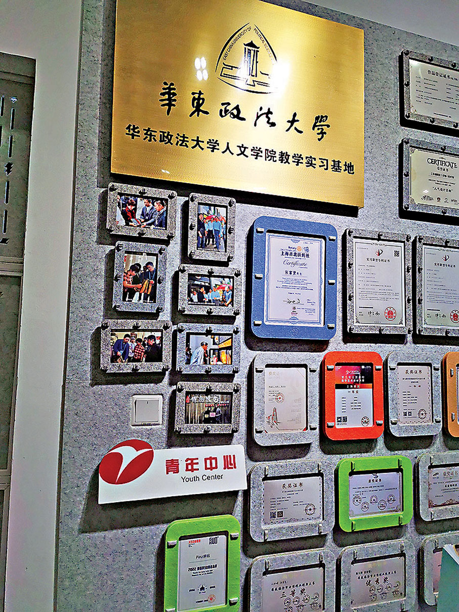 ◆「手創聯盟」是華東政法大學人文學院教學實習基地。