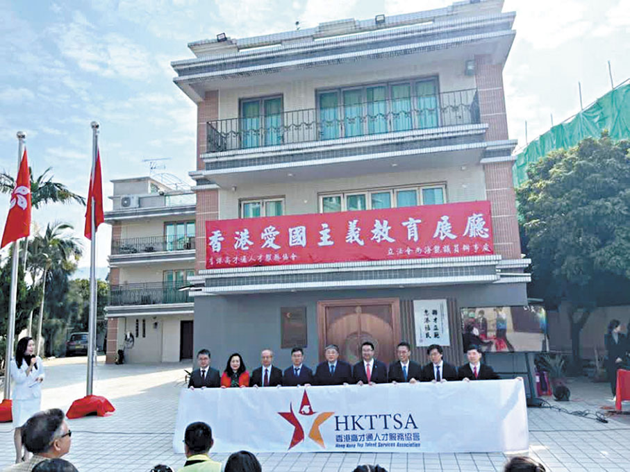 ◆香港首個民間愛國主義教育展廳開幕。