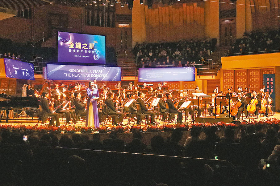 ◆「金鐘之星」香港新年音樂會現場星光璀璨。 