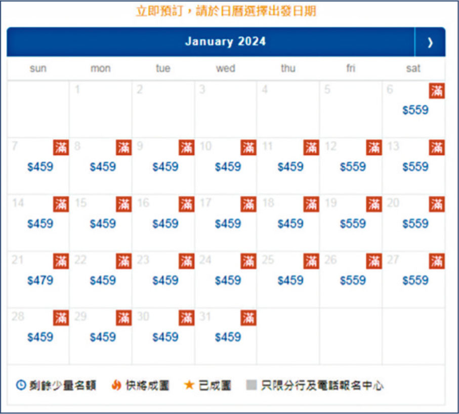 ◆1月份的「429元東莞、深圳純玩2天團」已經爆滿。