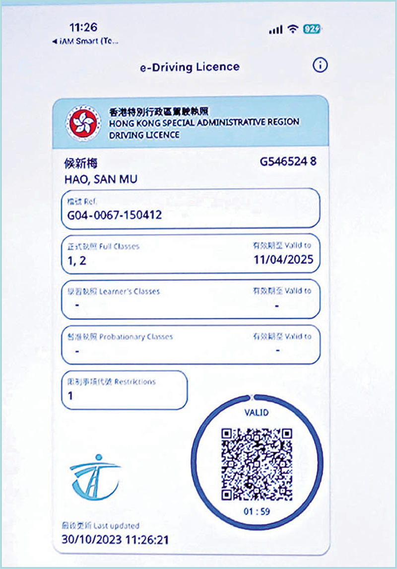 ◀運輸署宣布最快在今年底至明年初推出電子駕駛執照。香港文匯報記者北山彥  攝