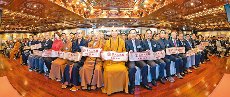 ◆「禪茶一味」佛教文化展開幕式昨日在菩提文教館舉行，賓主合影。