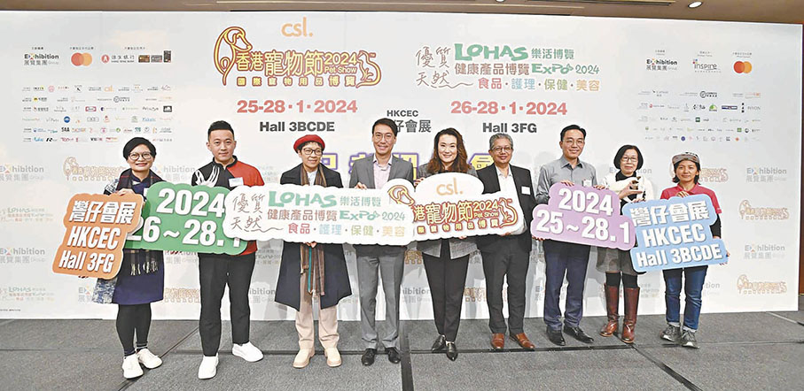 ◆「樂活博覽 × 優質天然健康產品博覽2024」與香港寵物節同期舉行。
