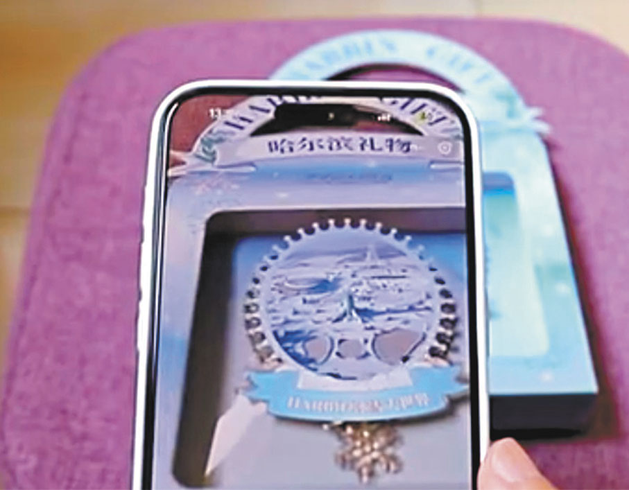 ◆「冰城四季AR冰箱貼」以手機掃一掃，即可彈出可愛的AR動畫。  香港文匯報哈爾濱傳真
