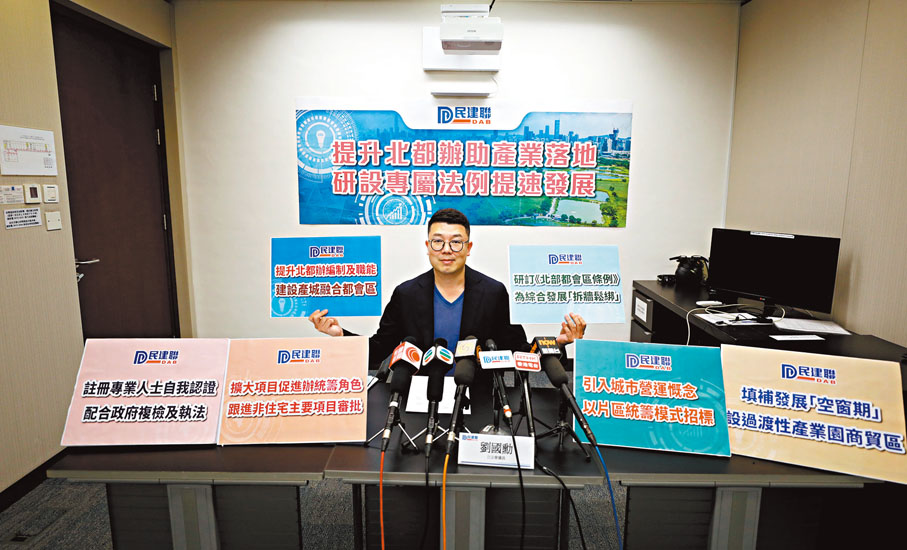 ◆劉國勳就《北部都會區行動綱領》提出一系列新建議。 香港文匯報記者萬霜靈  攝