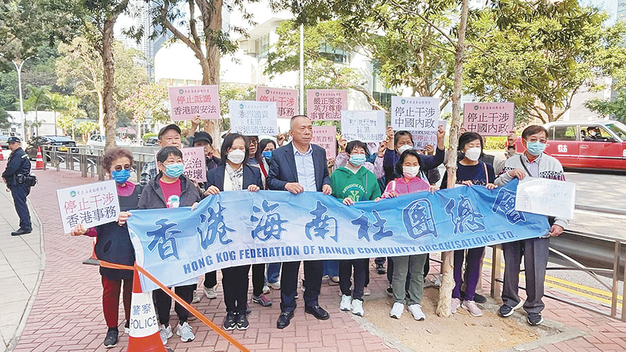 ◆香港海南社團總會昨日到英國駐港總領事館前抗議。