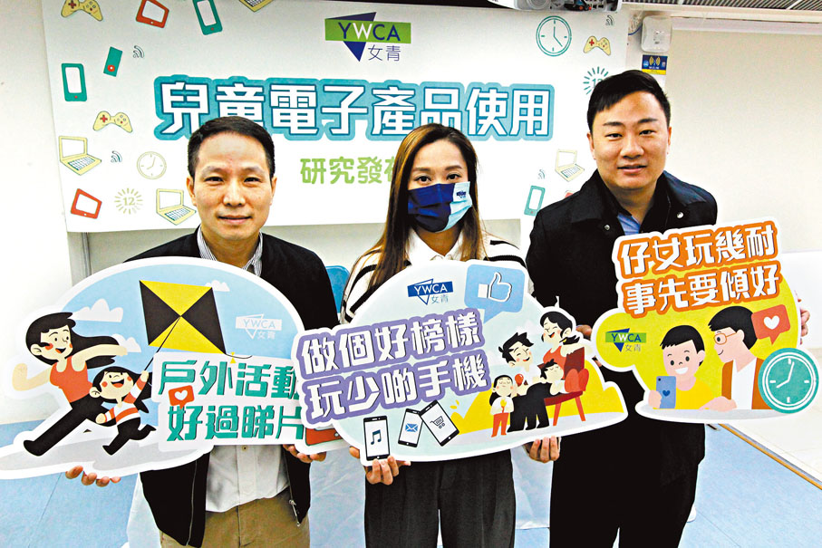 ◆「兒童電子產品使用時間」研究發布會。香港文匯報記者黃艾力 攝