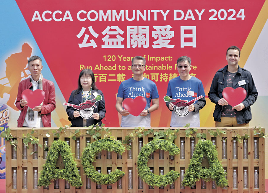 ◆陳茂波出席特許公認會計師公會舉辦的ACCA公益關愛日2024開幕典禮。