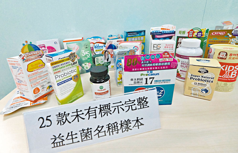 ◆25款益生菌產品未有清楚標示益生菌資料，不符合國際要求。香港文匯報記者涂穴  攝