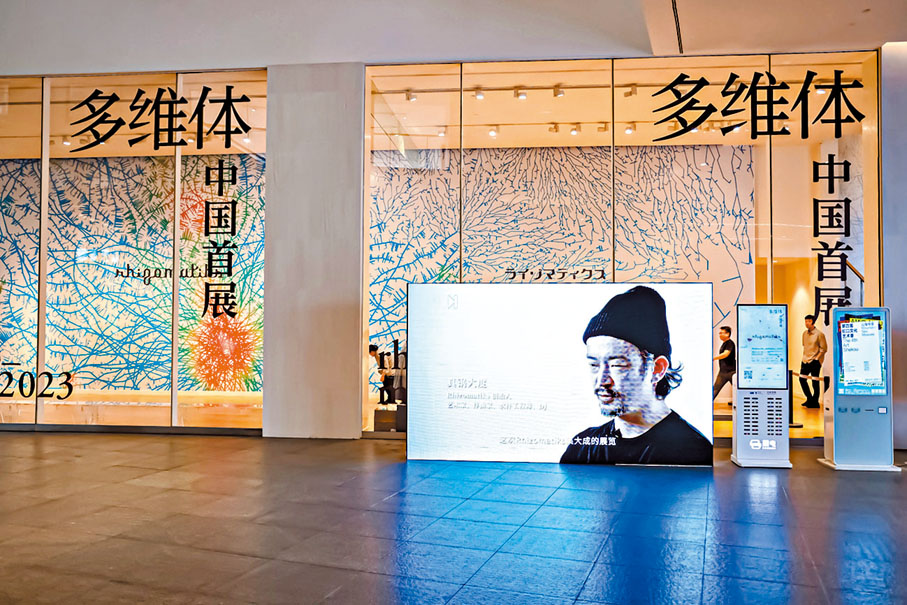 ◆中國首展「多維體」在深圳海上世界文化藝術中心設計互聯上演。