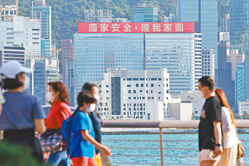 ◆香港多名商界人士希望特區政府盡快就基本法第二十三條立法。圖為「全民國家安全教育日」大型宣傳標語。 資料圖片