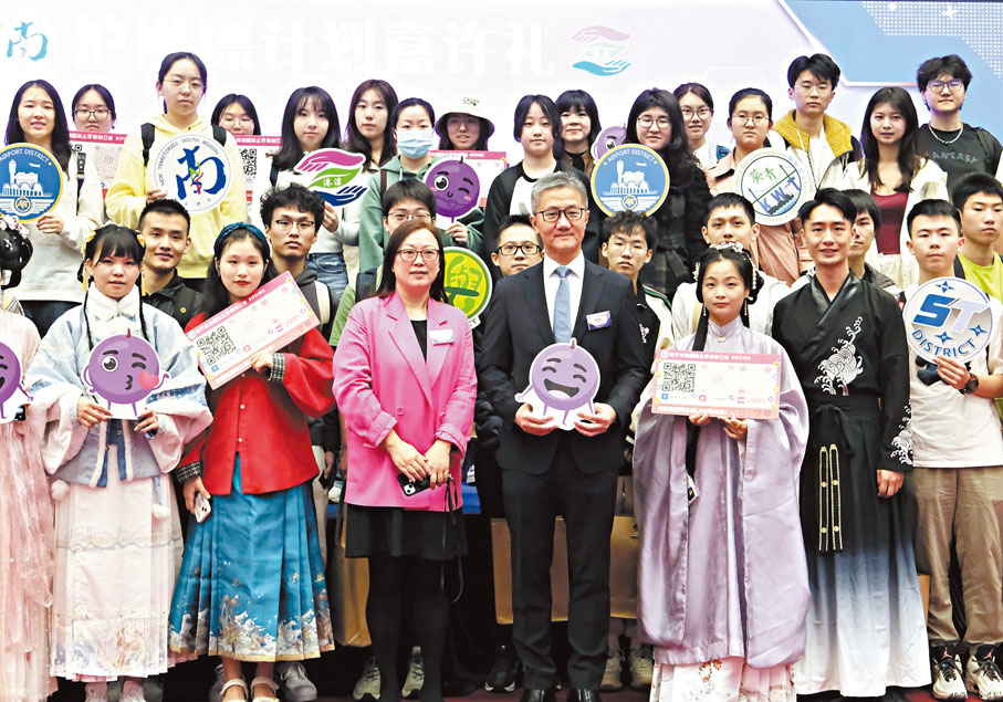 ◆嘉許禮吸引超過200人出席，包括過百位「港漂」學生及專才。 警方圖片