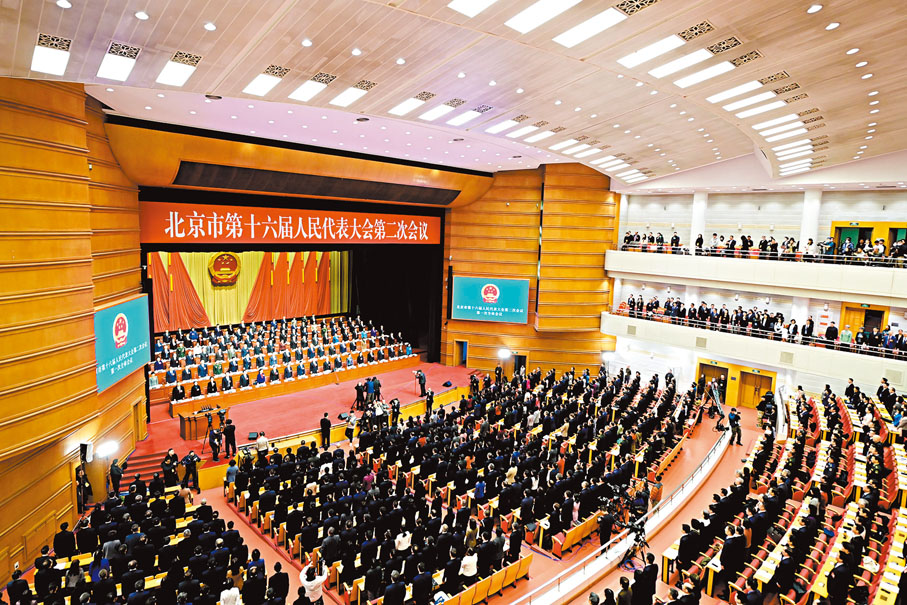 ◆1月21日，北京市第十六屆人民代表大會第二次會議在北京會議中心開幕。 中新社