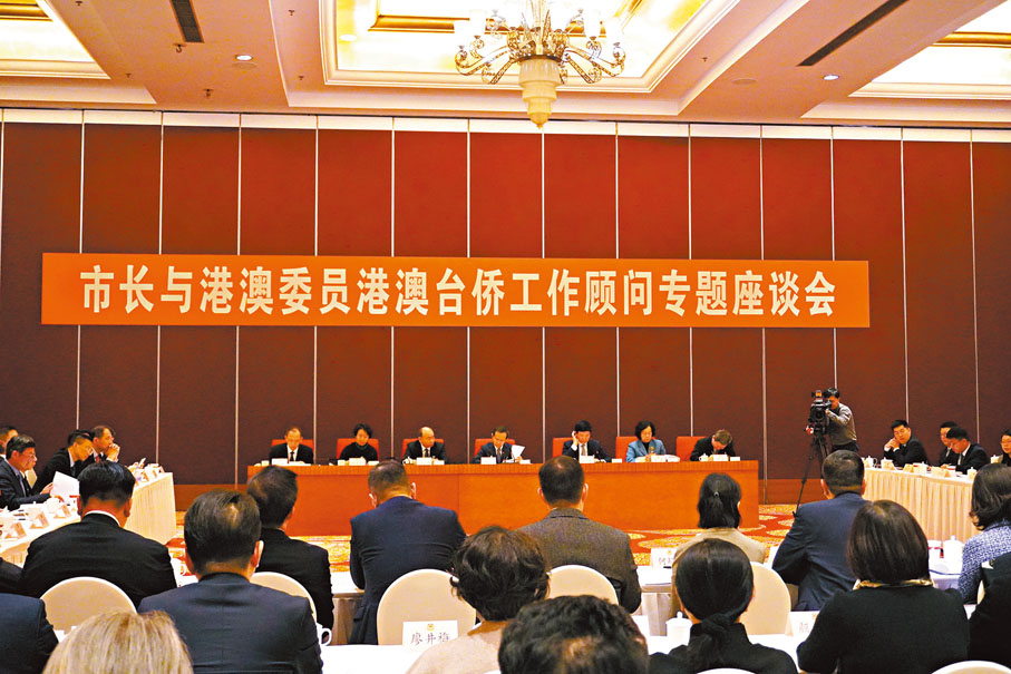 ◆北京市市長殷勇21日下午與參加北京兩會的港澳委員、港澳台僑工作顧問座談。圖為座談會現場。 香港文匯報記者馬曉芳  攝