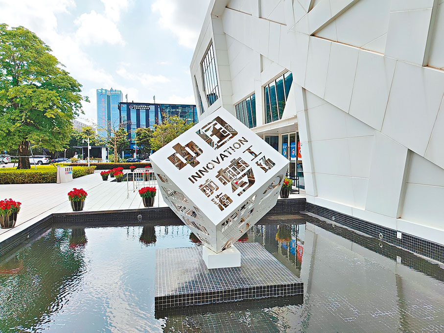 ◆ 愈來愈多香港年輕人到大灣區內地城市就業創業。圖為深圳前海。作者供圖