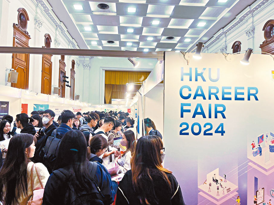 ◆港大舉行就業博覽，提供逾3,800個工作機會。香港文匯報記者郭倩  攝