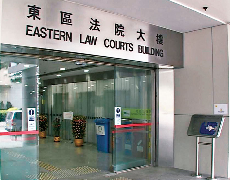 ◆東區裁判法院。 資料圖片