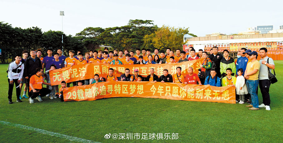 ◆已有29年歷史的深圳市足球俱樂部宣布退出職業聯賽。微博圖片