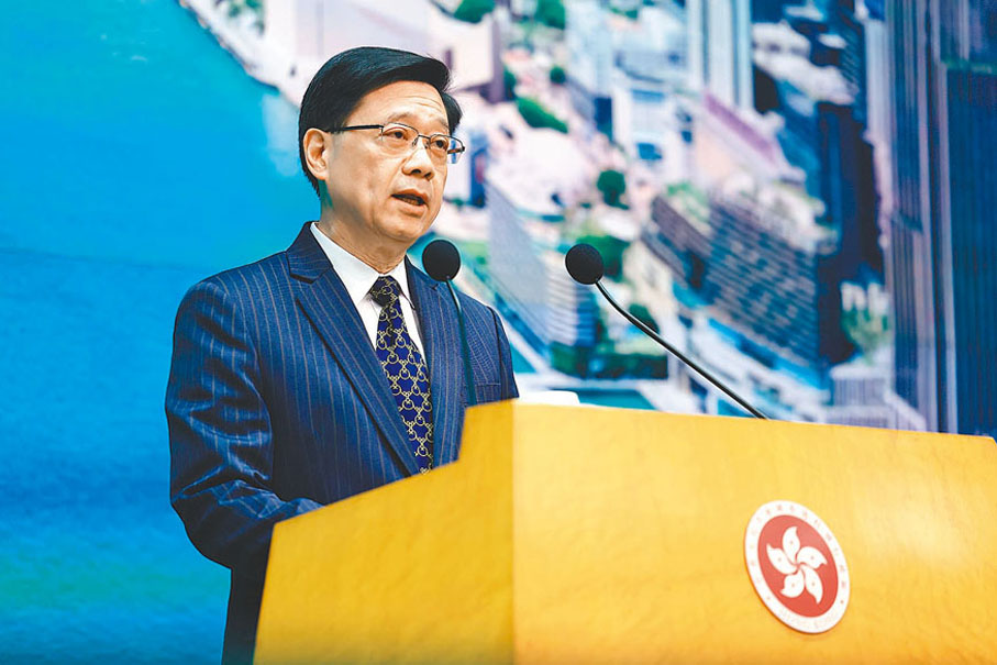 ◆李家超表示，香港是國際金融中心，仍然充滿競爭力和吸引力。 中通社