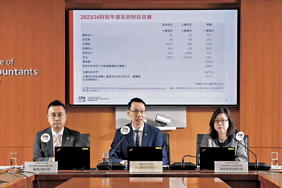 ◆香港會計師公會梁思傑（中）、楊澤志（左）及陳嘉華。