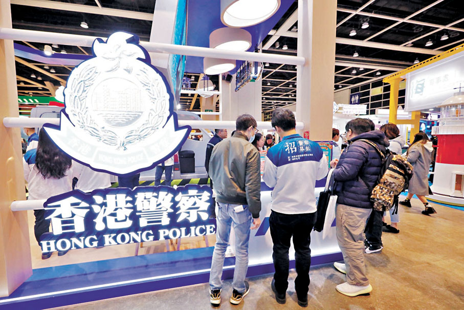 ◆香港警察設攤位招聘人才。香港文匯報記者北山彥  攝