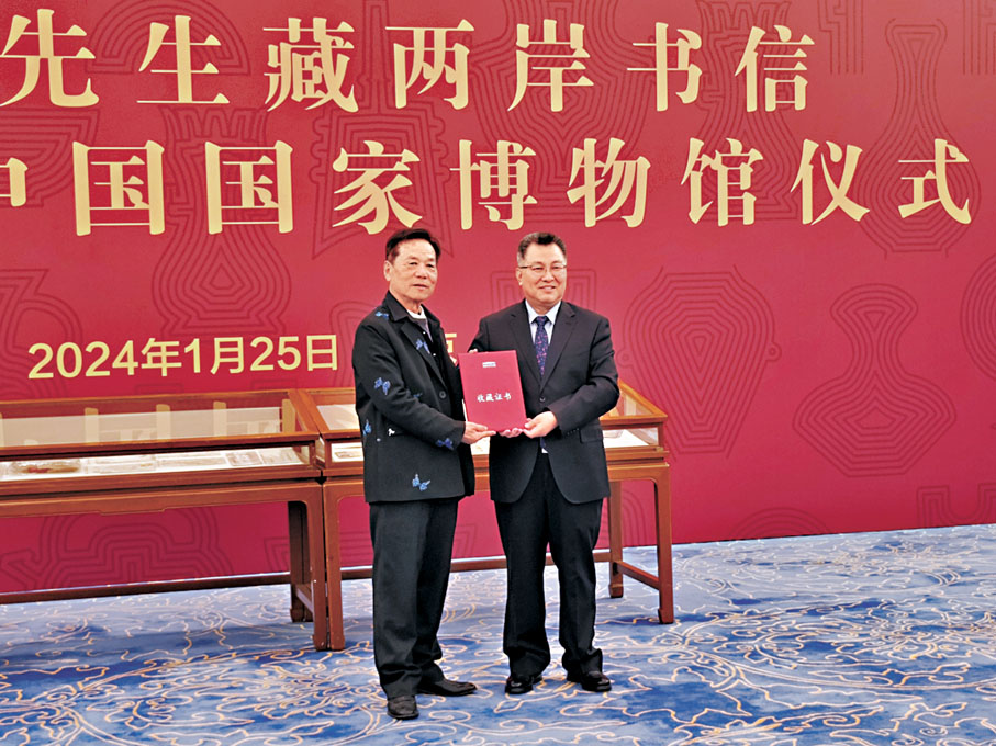 ◆中國國家博物館館長王春法（右）向許伯夷頒發捐贈證書。 香港文匯報記者江鑫嫻  攝